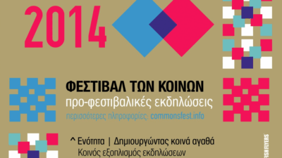 commonsfest event