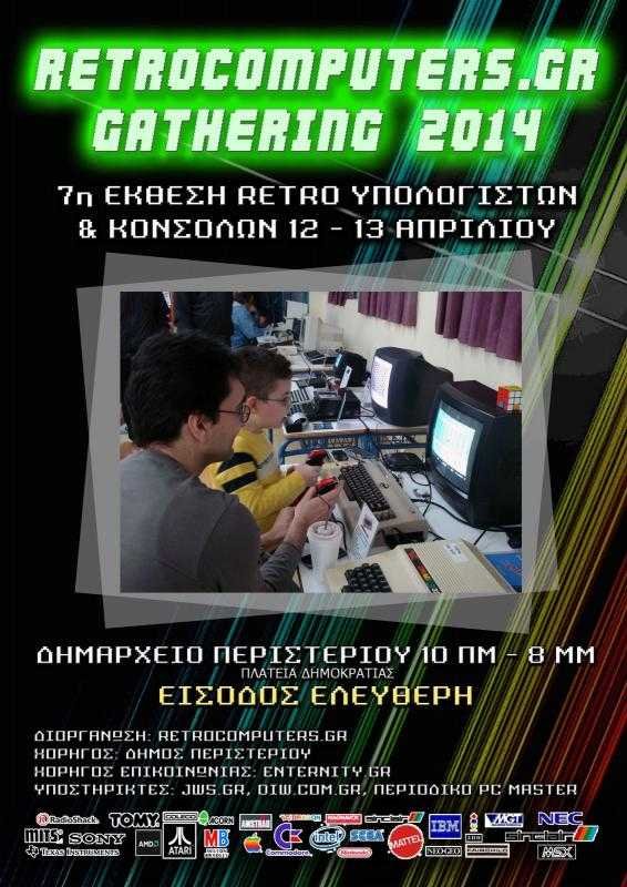 RetroComputers.gr