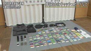 japan scam