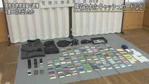 japan scam