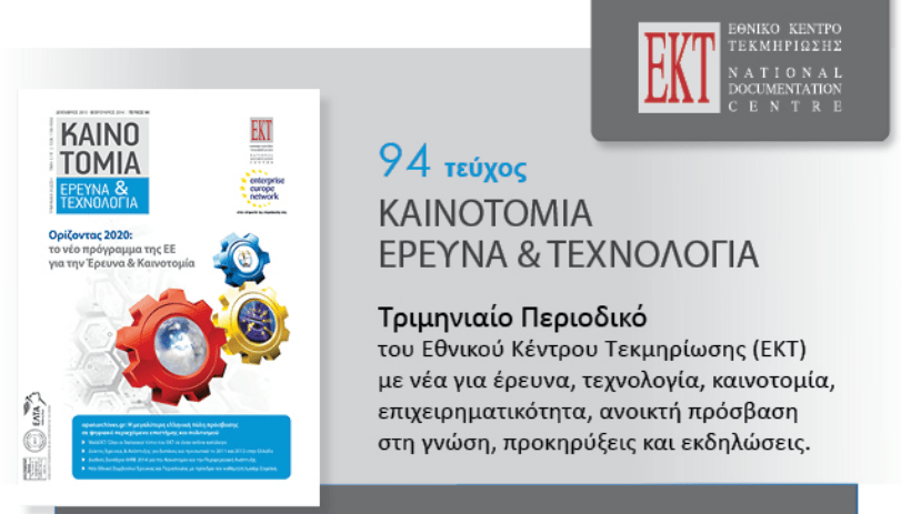 ekainotomia
