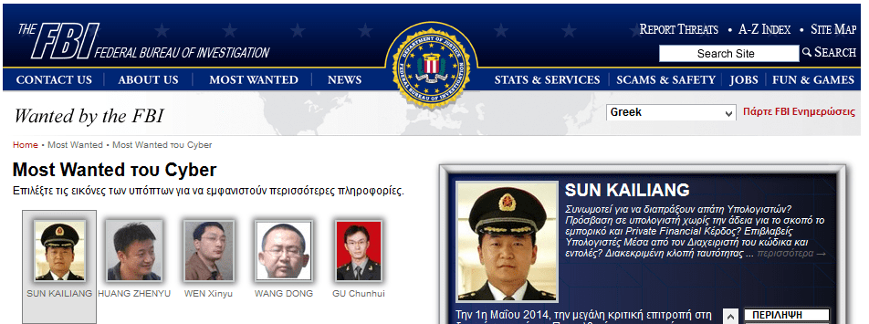 fbi most wanted