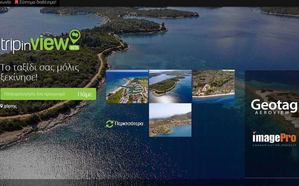 tripinview