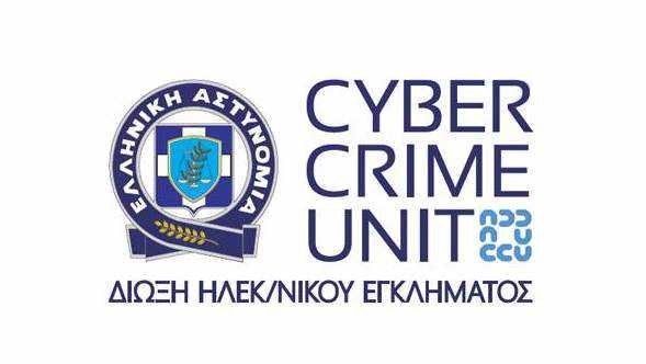 greek cyber crime unit