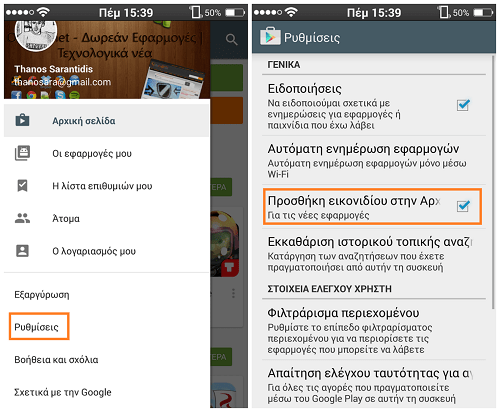 Android Play Store settings