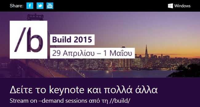 build 2015