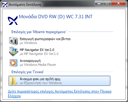 AutoPlay 6