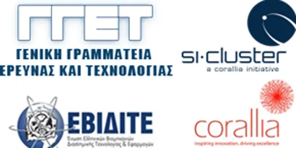 workshop-greek-space-industry-networking Ημερίδα