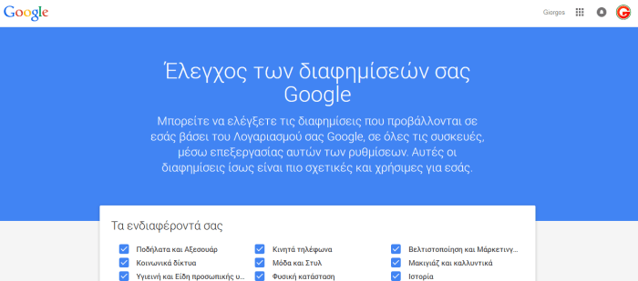 Control your Google ads
