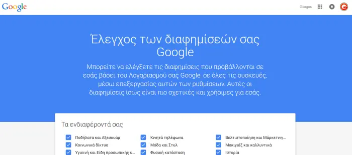 Control your Google ads