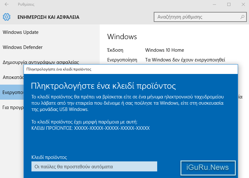 windows 10 activation