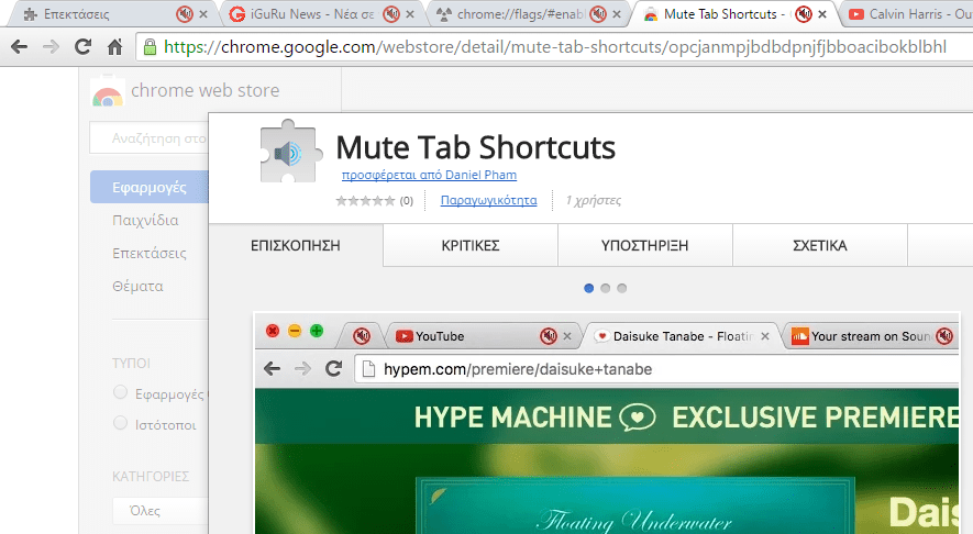mute tab shortcuts 1