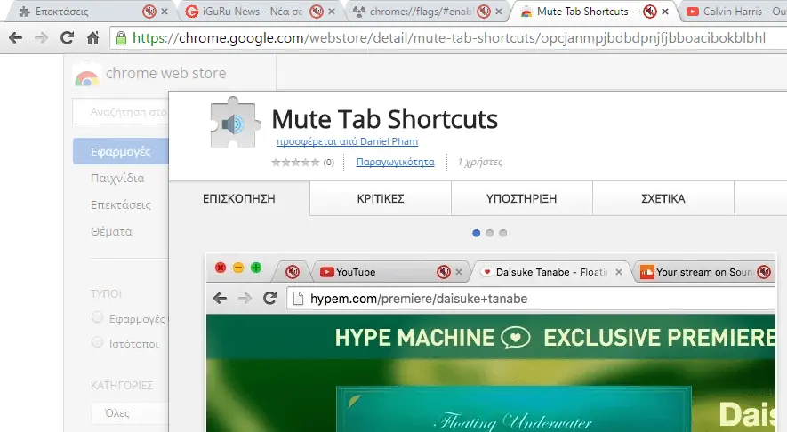 mute tab shortcuts 1
