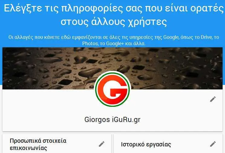 google about me