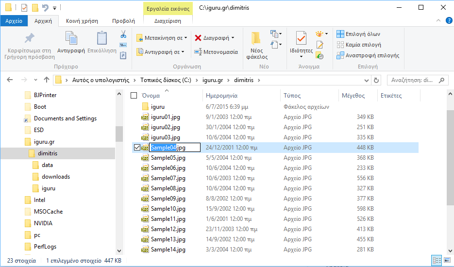 tab file explorer