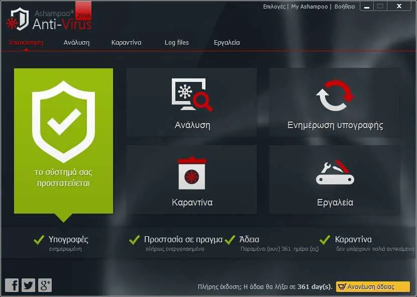 Ashampoo Anti-Virus 2016