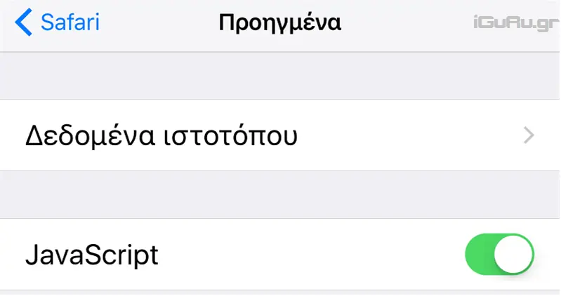 ios bug