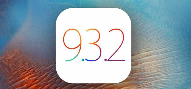 iOS 9.3.2