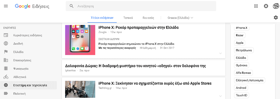 iPhone X