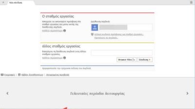 Anydesk
