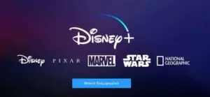 disney