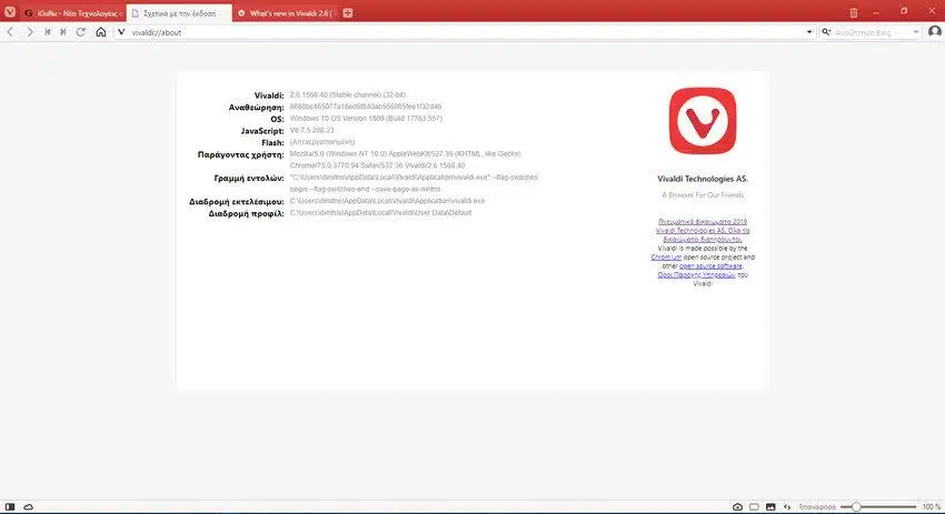 vivaldi