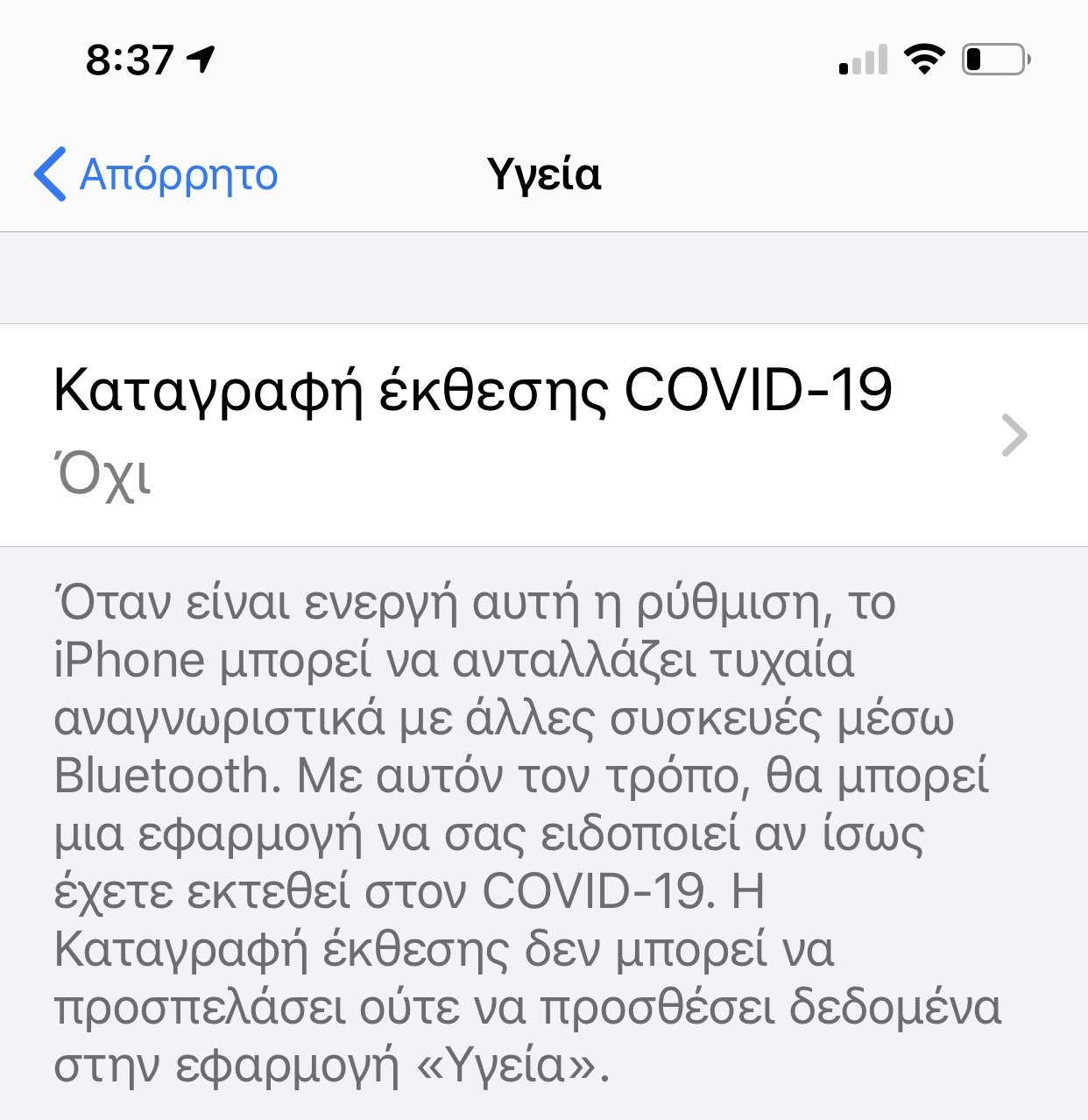 iOS 13.5 what the COVID 19 tracking tool does