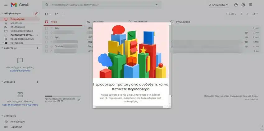 google chat 1