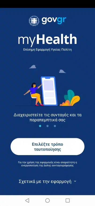 my health 1