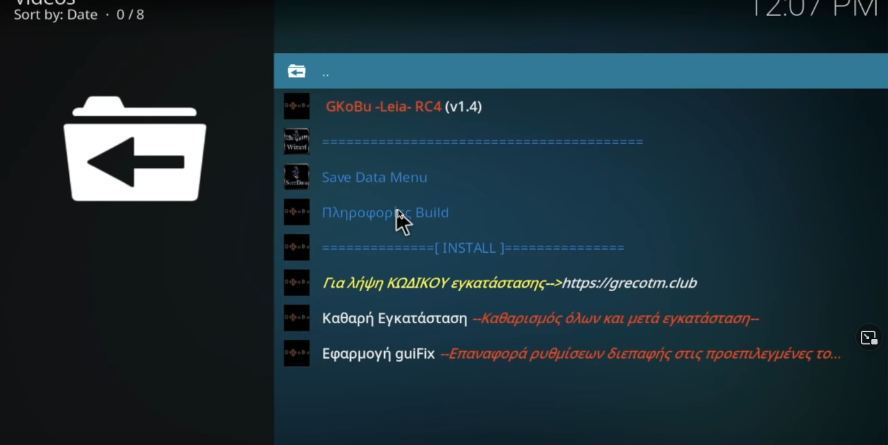 screenshot 2021 08 31 at 12 28 36 grecotm builds Εγκατάσταση σε leia 18