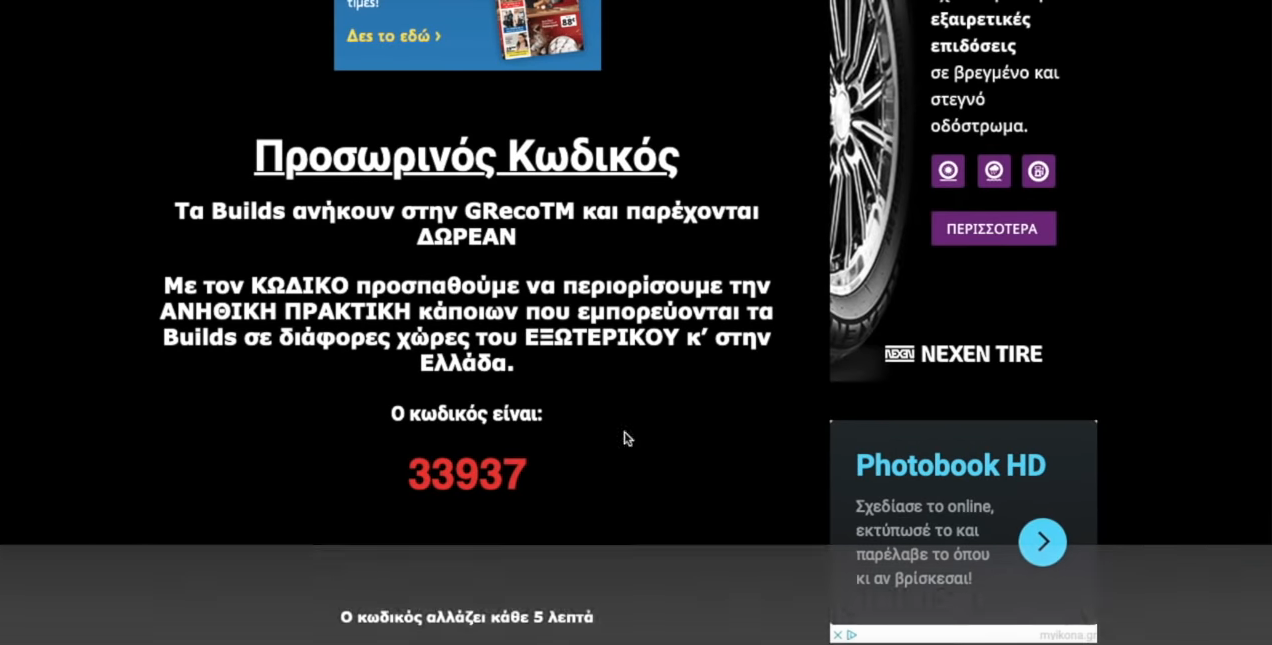 screenshot 2021 08 31 at 12 30 36 grecotm builds Εγκατάσταση σε leia 18