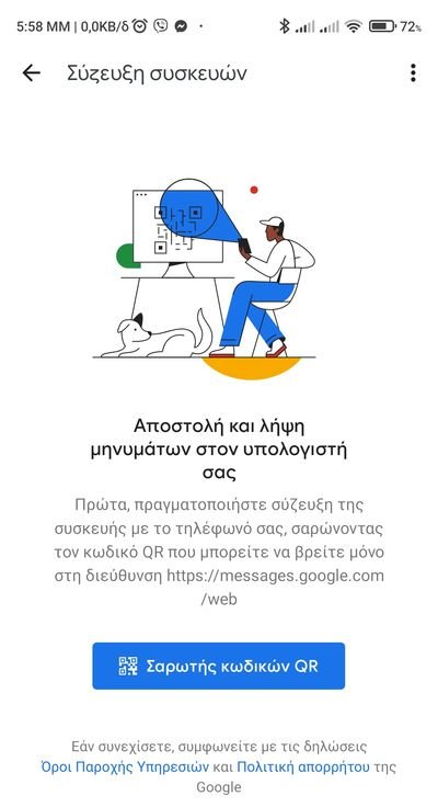google android message 5