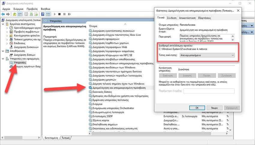 routing remote service