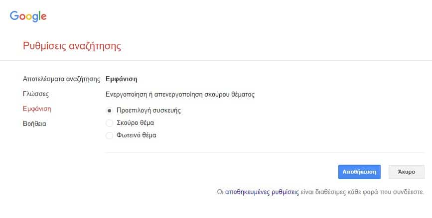 search google dark theme 2