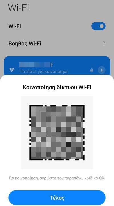 qr wifi 1