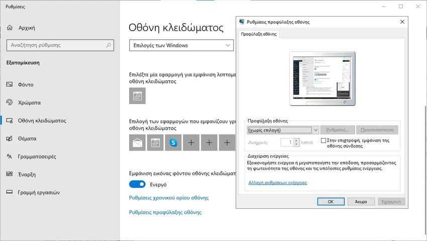 windows screensaver