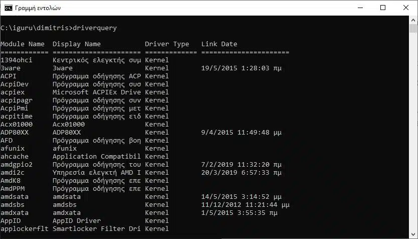 driverquery