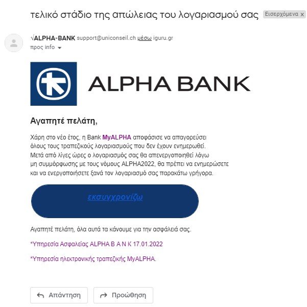fake alpha bank
