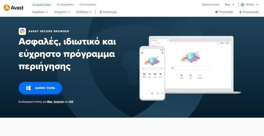 avast browser