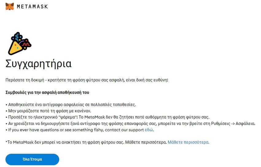 metamask 7