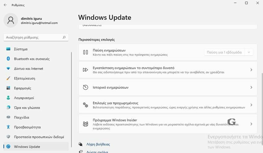windows 11 update 1