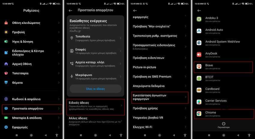 xiaomi install unknown apps