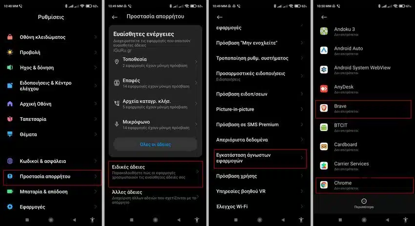 xiaomi install unknown apps