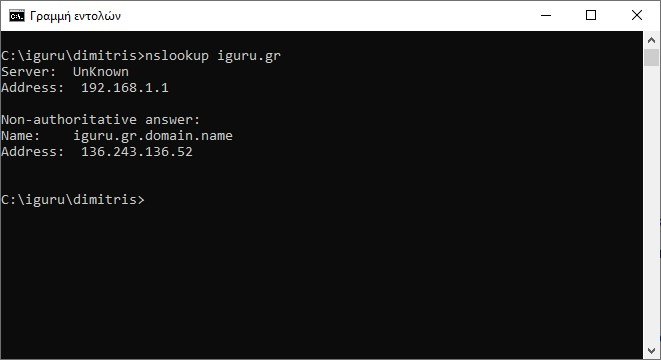 command prompt nslookup