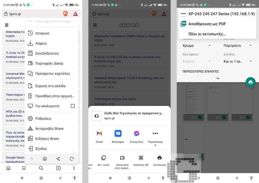smartphone print wi fi
