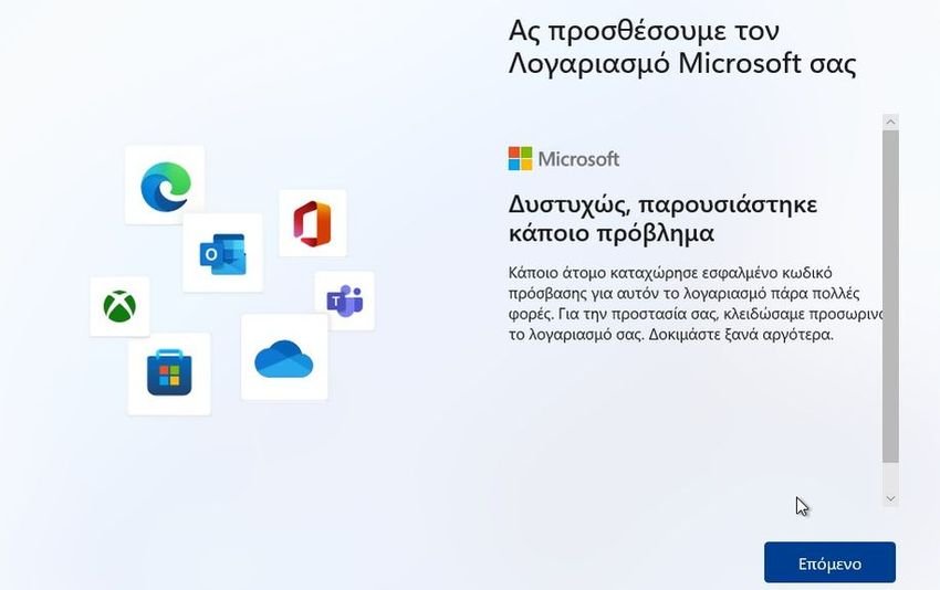 windows 11 email 2