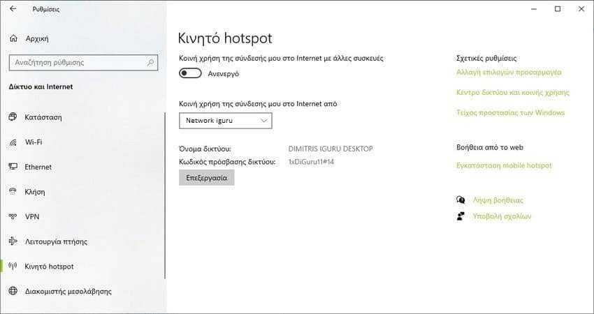 windows hotspot settings 1