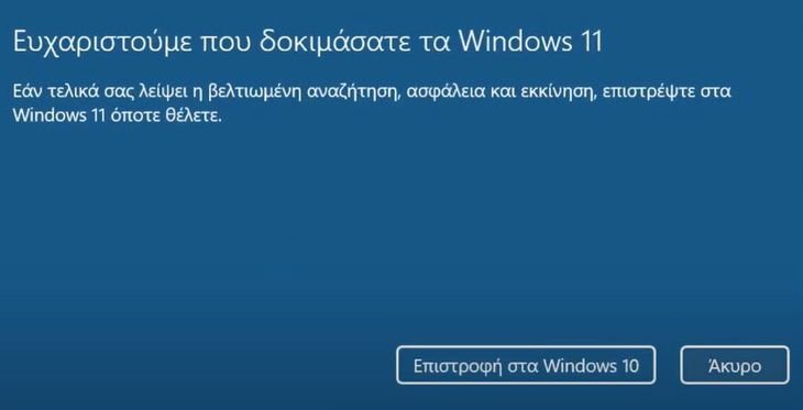 downgrade windows 11 5