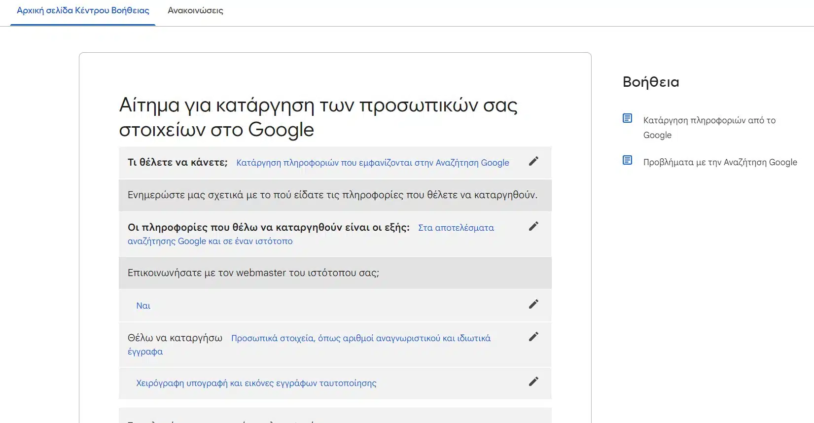 google help support 1