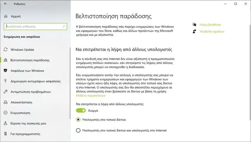 windows update delivery optimization